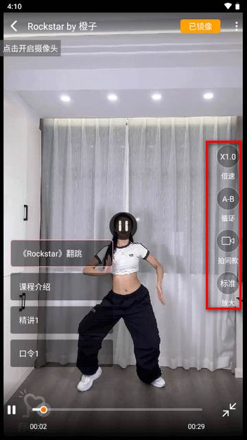 有心跳舞蹈会员版