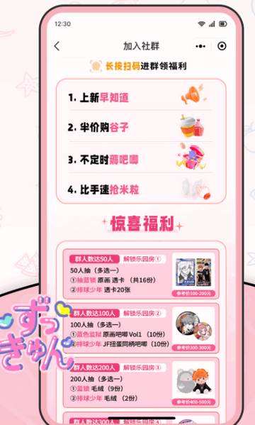 爱吃谷iGoods官方版