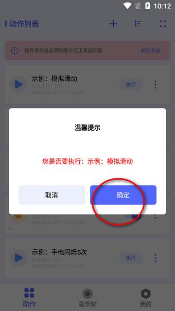 AutoAgen自动化助理软件