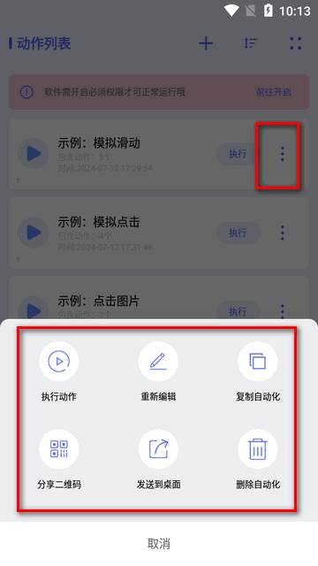 AutoAgen自动化助理软件
