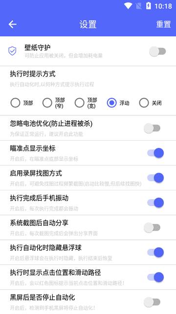AutoAgen自动化助理软件