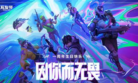 掌上瓦罗兰特(掌上无畏契约) 掌上瓦罗兰特(掌上无畏契约)