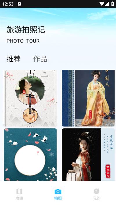 我的旅记app 我的旅记app