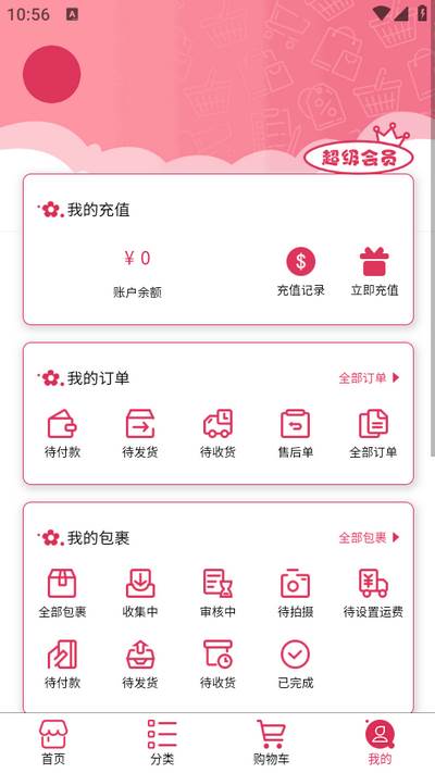 樱淘GO app