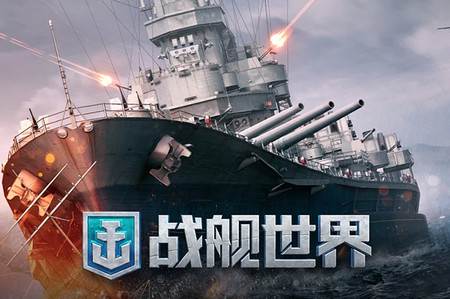 战舰助手手机app