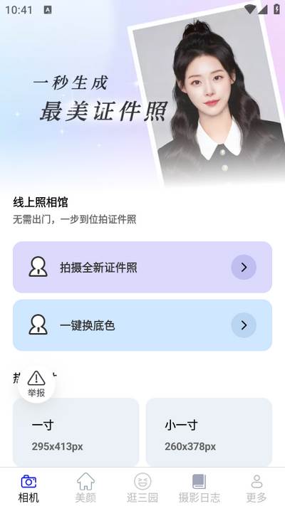竹影相机app 竹影相机app