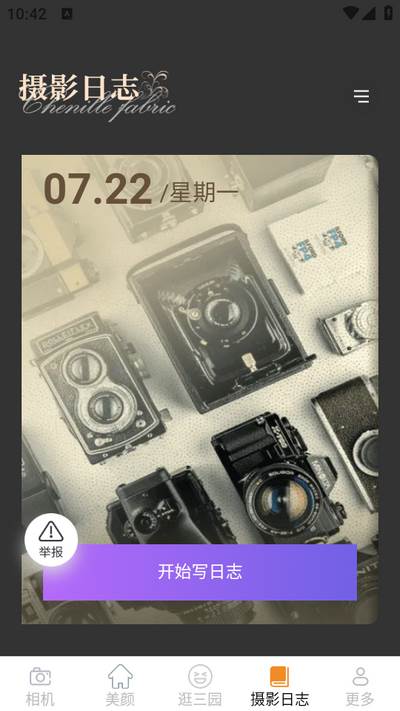 竹影相机app 竹影相机app