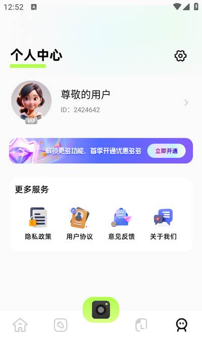 指画修图app