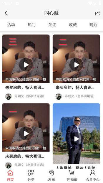 同心赋app 同心赋app