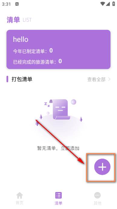 全球任我行app