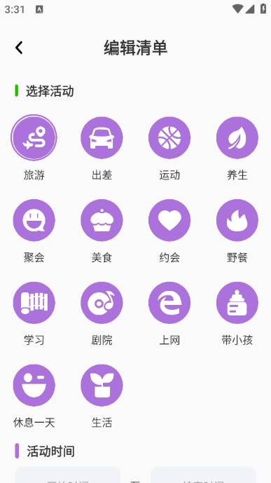 全球任我行app
