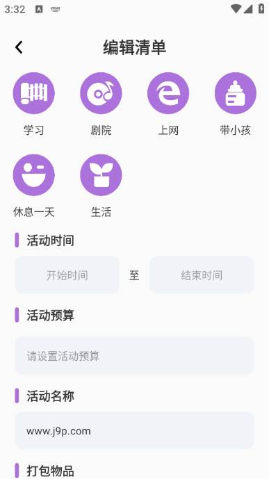 全球任我行app