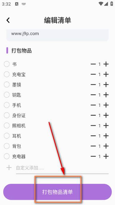 全球任我行app