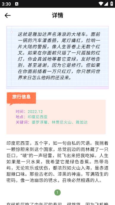 全球任我行app