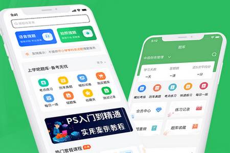 高速公路收费员题库app