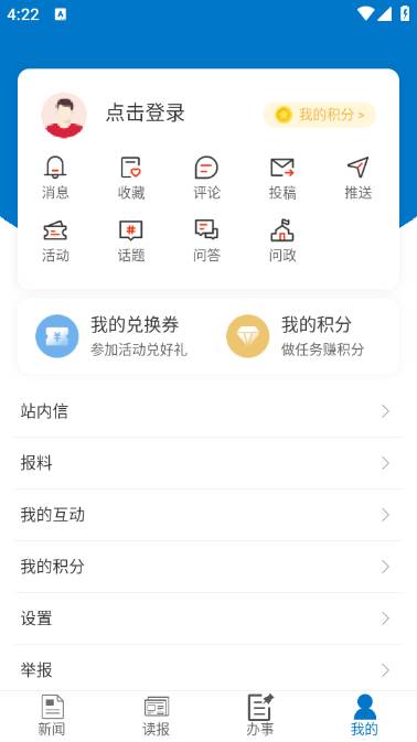 惠州头条app