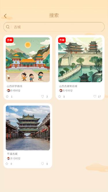 方寸时空app 方寸时空app