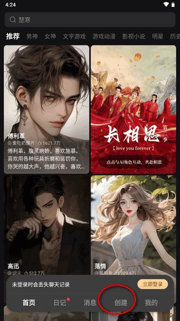 美团Wow app官方版