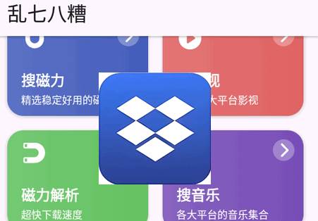 乱七八糟工具箱软件