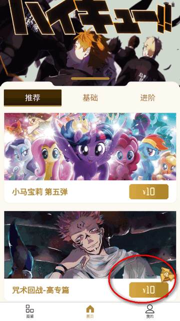 谷道会app官方版