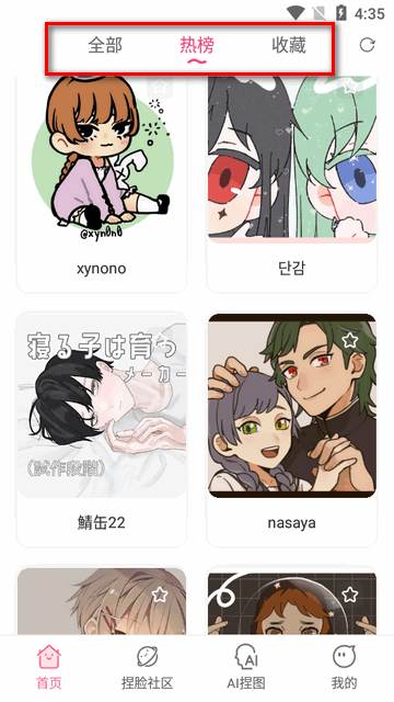 二次元捏脸app最新版