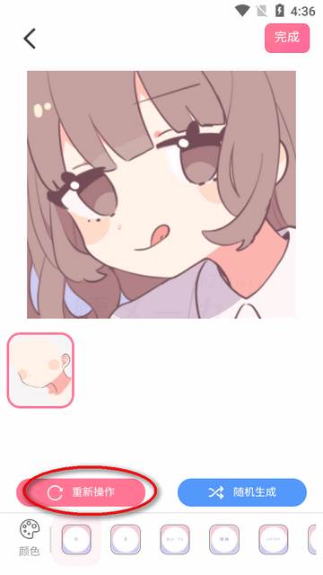 二次元捏脸app最新版