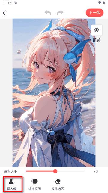 抠图助手app软件