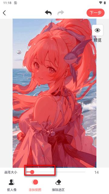 抠图助手app软件