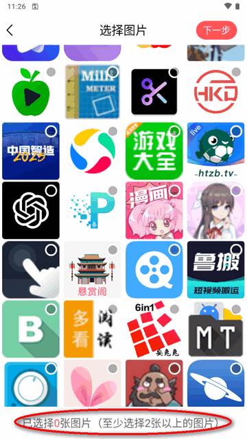 抠图助手app软件