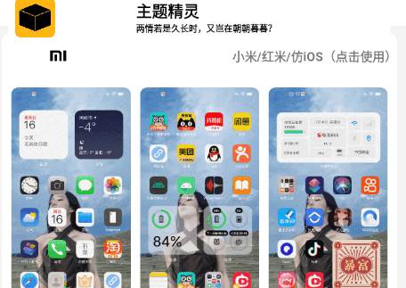 常川主题仿ios主题app最新版