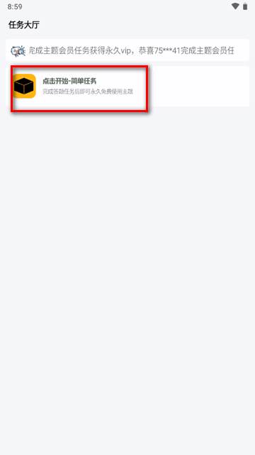 常川主题仿ios主题app最新版