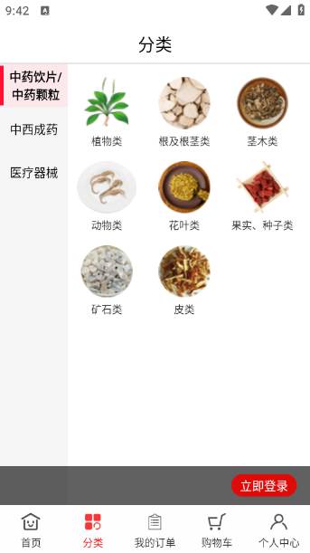 惠选药app 惠选药app