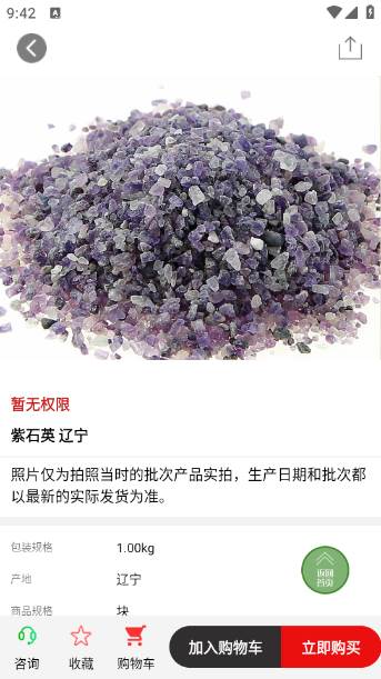 惠选药app 惠选药app