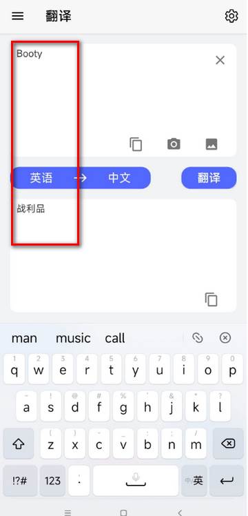 屏幕翻译app实时翻译专业版