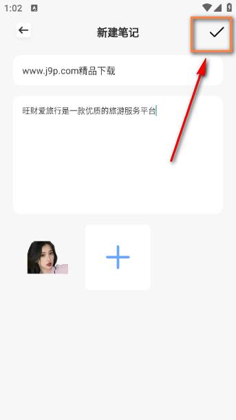 旺财爱旅行app