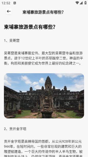 旺财爱旅行app
