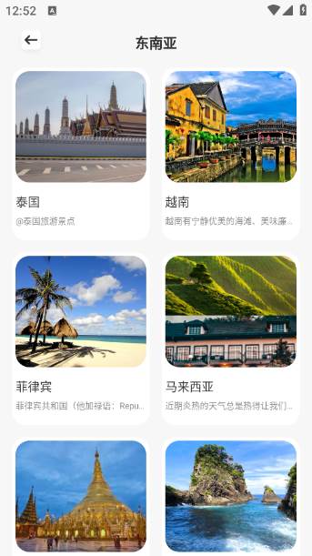 旺财爱旅行app