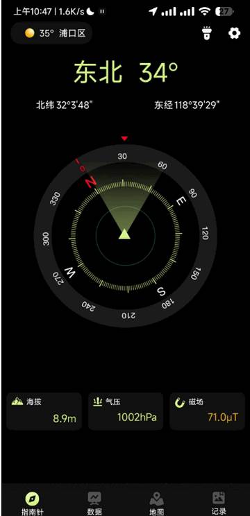 指南针Pro手机版