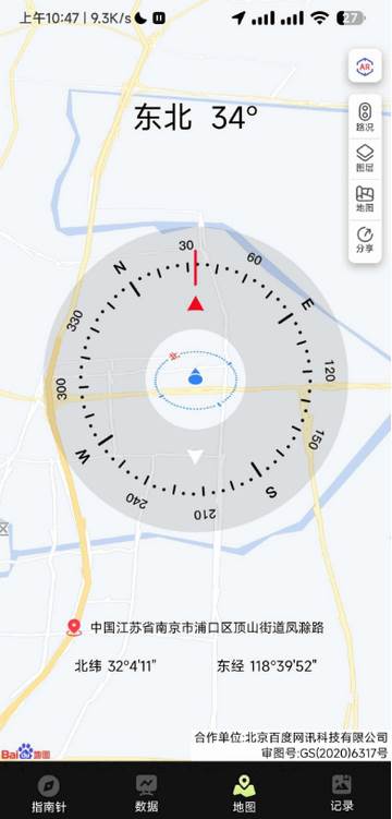 指南针Pro手机版