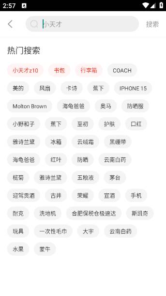 百大易购商城app