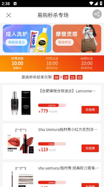 百大易购商城app