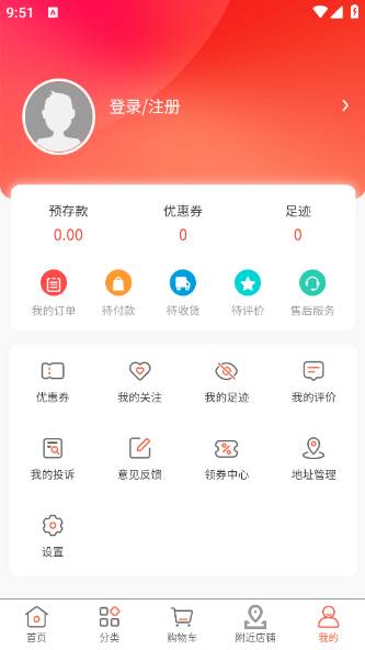 环海商城app