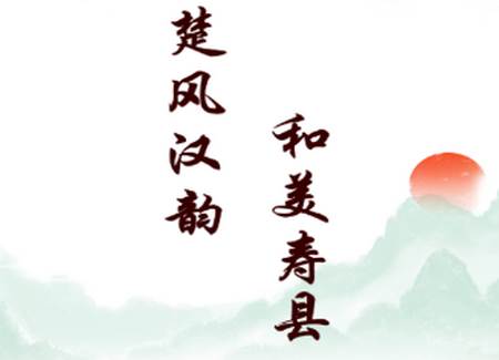 今日寿春app 今日寿春app