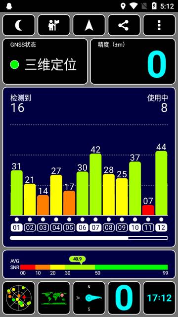 GPS测试软件(GPS Test汉化版)