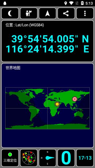 GPS测试软件(GPS Test汉化版)