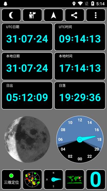 GPS测试软件(GPS Test汉化版)