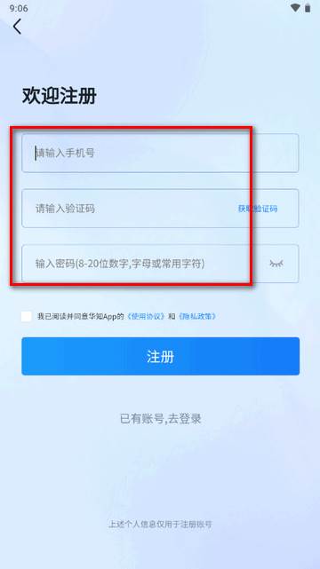华知app官方版 华知app官方版