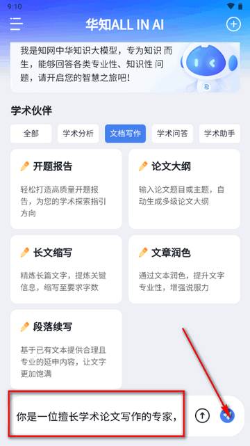 华知app官方版 华知app官方版