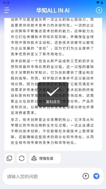 华知app官方版 华知app官方版
