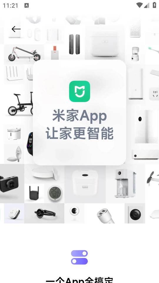 米家智能插座软件 米家智能插座软件